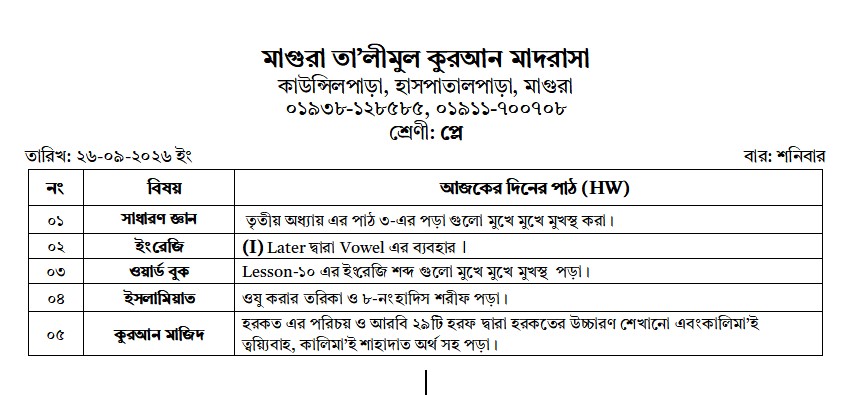 সংযুক্তি